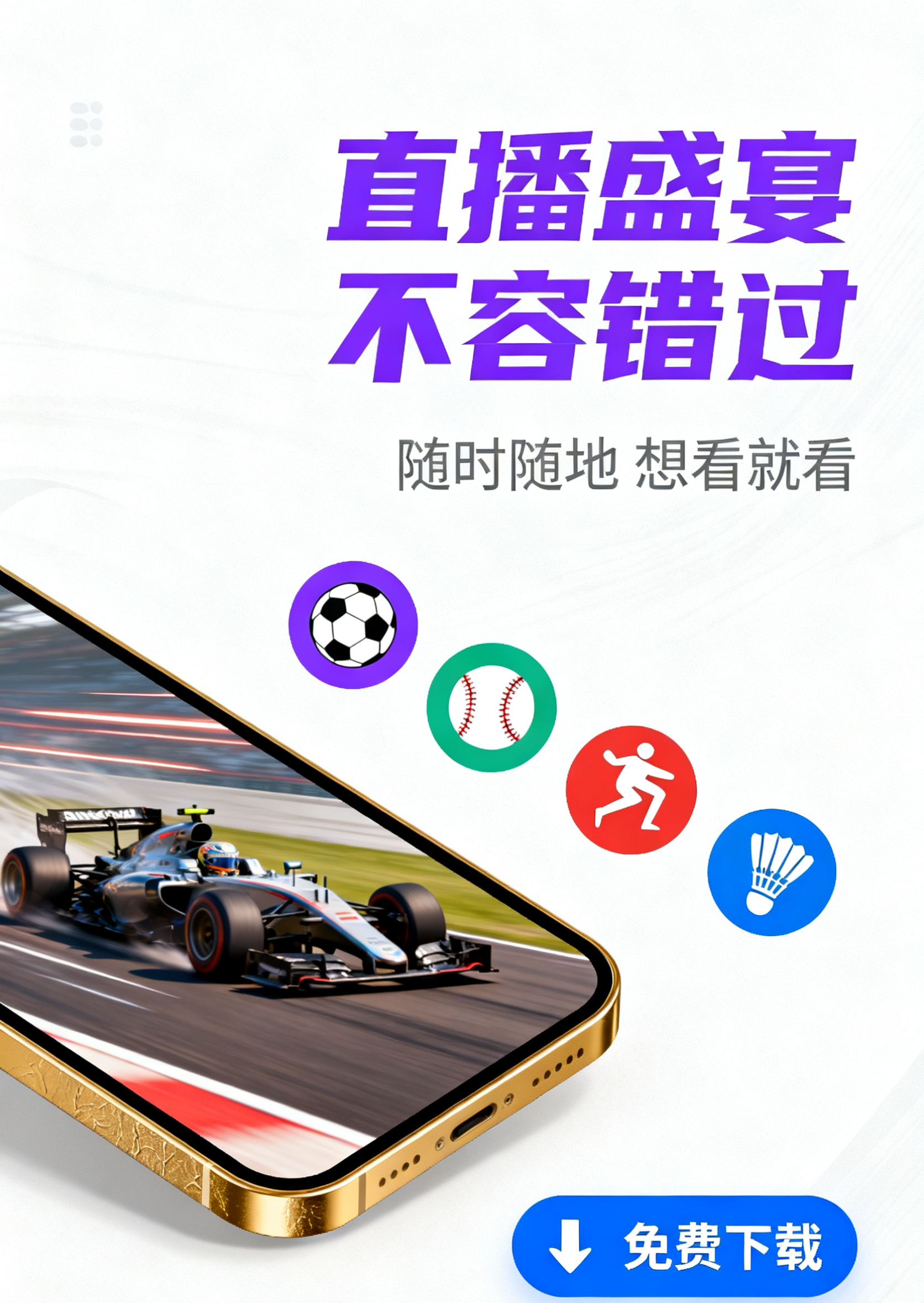 一键下载客户端